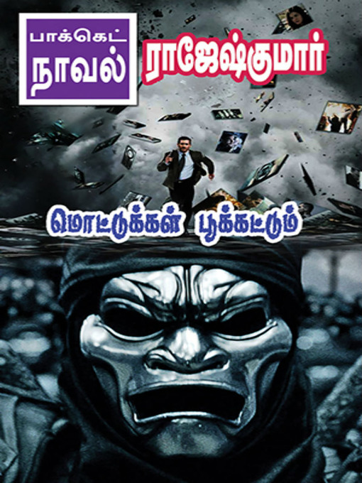 Title details for Mottukkal Pookattum by Rajeshkumar - Available